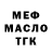 Дистиллят ТГК THC oil Timur Lucifer