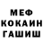 МЕТАДОН белоснежный Mark Elric