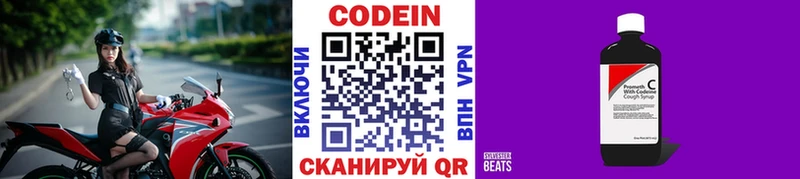 Кодеиновый сироп Lean Purple Drank  МЕГА ссылка  Карабаш 